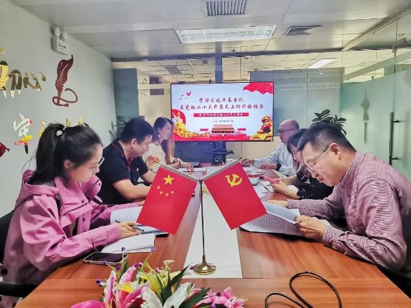 中智環(huán)球國(guó)際黨支部 中智環(huán)球國(guó)際黨支部